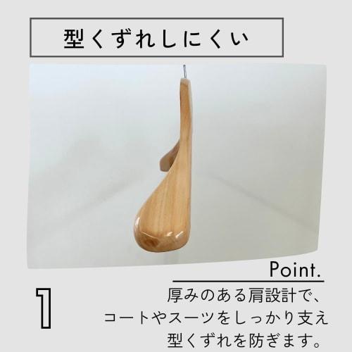 Park Lane Natural Wood Jacket Hanger, Wooden Hanger for Men and Women, Fits Thick Suits, Wide Shoulders, Non-Slip, 45cm, Closet Storage