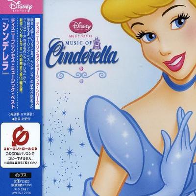 CD DISNEY  Disney Princess Music Series Music  AVCW12296  2002 Japan AnimeGame Used