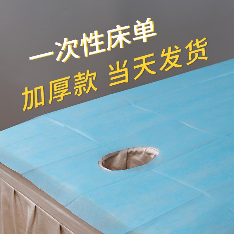 Oil-Proof Disposable Bed Sheets for Beauty Salon and Physiotherapy - Thickened with Hole, Pack of 100.