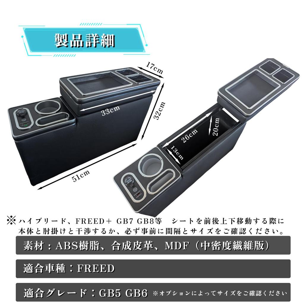 Honda Freed GB Series Center Console Box with Wireless Charging USB Fast Charging USB and Cup Customizable Interior [BUY IT] (Version 2.0), (Type-C &