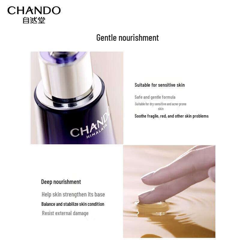 CHANDO Little Purple Bottle 5th Gen Repair Serum