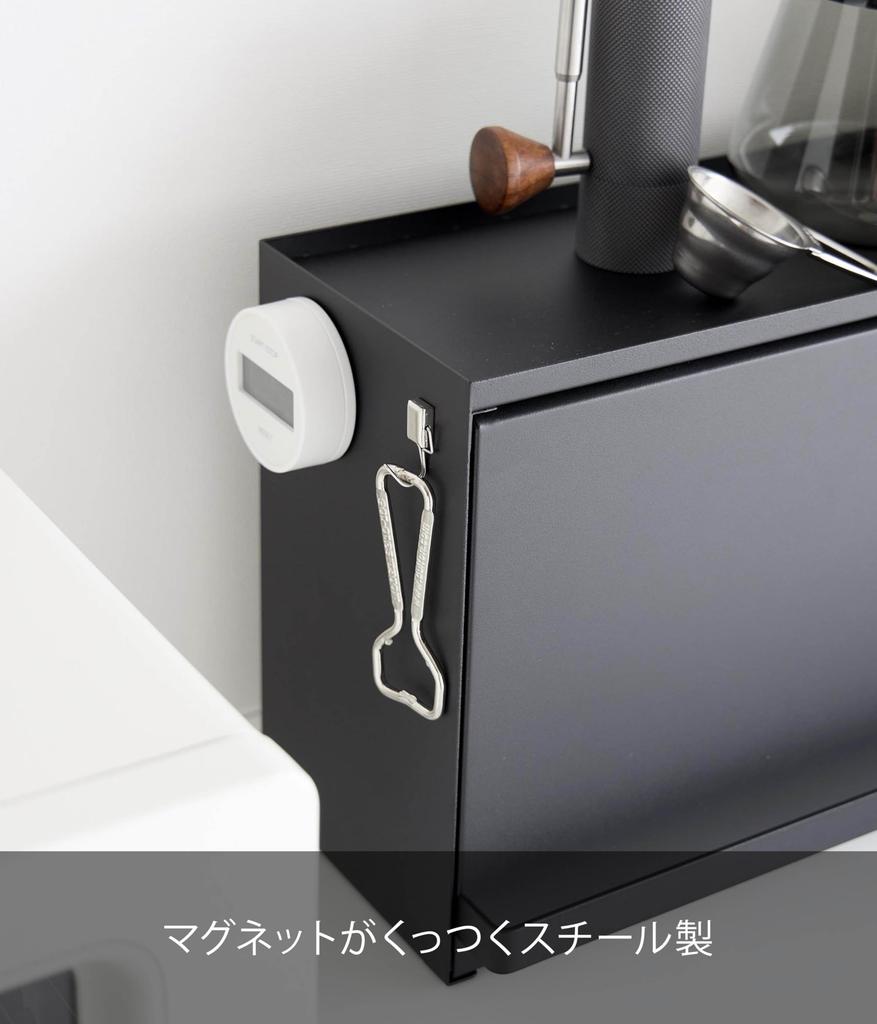 Yamazaki Jitsugyo Open Front Kitchen Countertop Storage Rack D15 Black Door W60 x x Tower Storage Shelf Cupboard 1453 (Yamazaki) [Completed Product]