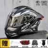 Bluetooth Gift Package AD Full Face Motorcycle Helmet Men 3C Certified With LED Taillight