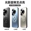 Applicable To Huawei Pura70 Mobile Phone Case Nova14 Metal Backplane Honor 400 Light and Shadow 360 Rotating Bracket Hard Case