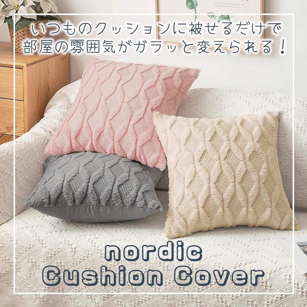 MILASIC Nordic-style Cushion Covers, 45x45cm, Set of 2, Beige, Muted Color, Korean-inspired, Replacement Covers, Solid Color, Nordic Style, Soft Long