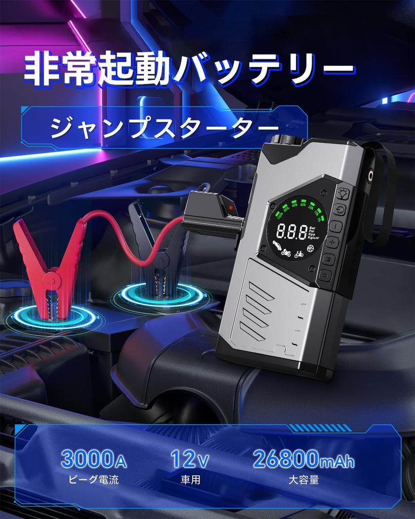 Electric Jump Starter with Air Compressor and 26800mAh LED Emergency 3000A Peak 12V Vehicle Portable USB PSE and Safety Protection Capacity, Light,