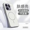 For Oppo Find X9 Pro Case Magnetic For MagSafe Hard Back Cover For Find X 9 X9Pro 5G Color Blocking Skin feel PC Shell Bumper