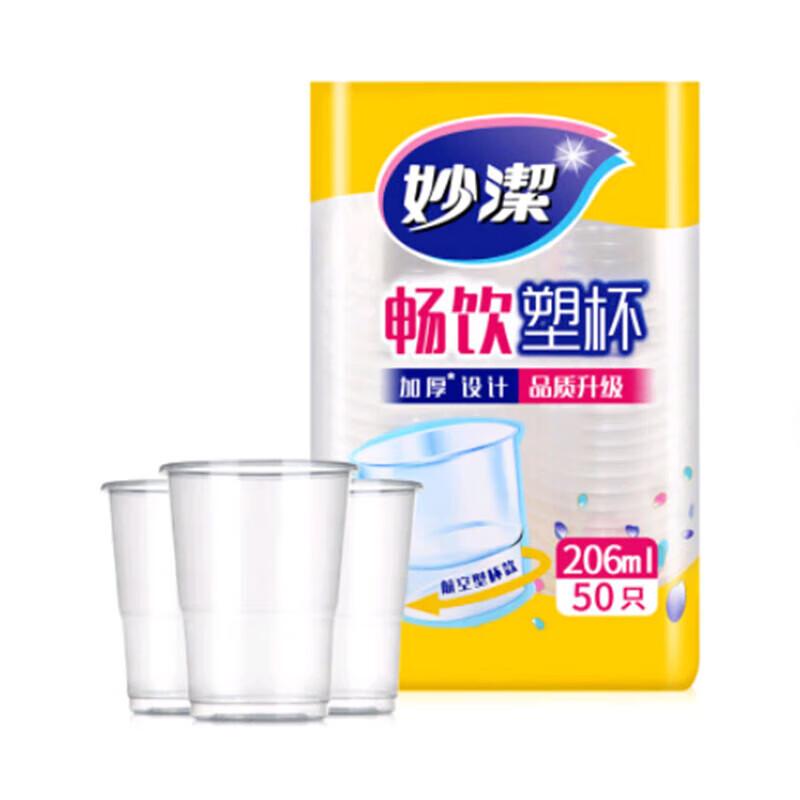 

Miaojie 206ml Disposable Plastic Cups