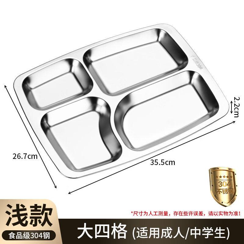304 Stainless Steel Commercial Divided Canteen Tray