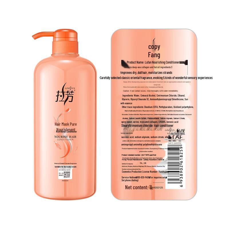 Lafang Deep Nourishing Hair Conditioner