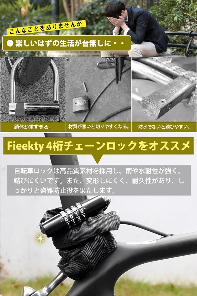 Fieekty Bicycle Chain Lock with Key and 100cm Customizable No Key Changeable Japanese Instruction Manual Included Dial, ±3cm Length, 4-Digit