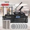 TAKSTAR Commercial PA Broadcasting System Kit CN Plug (adapter Included)