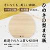 Hinoki Cutting 35 x 32 x Made of Hinoki Made in Japan Gokujo Board, D-type, Large, 2cm, Wood,