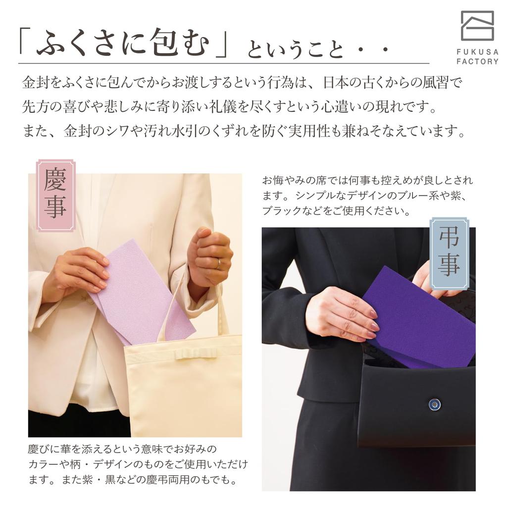 Style Fukusa (Cloth Wrapping Cloth) for Both Formal and Informal Occasions (Kyoto Oni Chirimen) Made In Japan, Handcrafted by Artisans, Includes