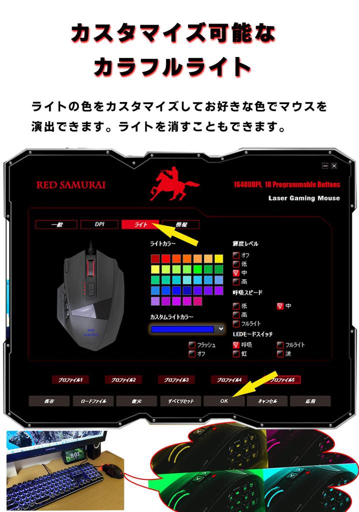 RED SAMURAI Gaming Mouse Wired Mouse 16400dpi 1000Hz 18 Program Buttons Side Buttons Weight Adjustment Stable Grip Backlight Customization Program