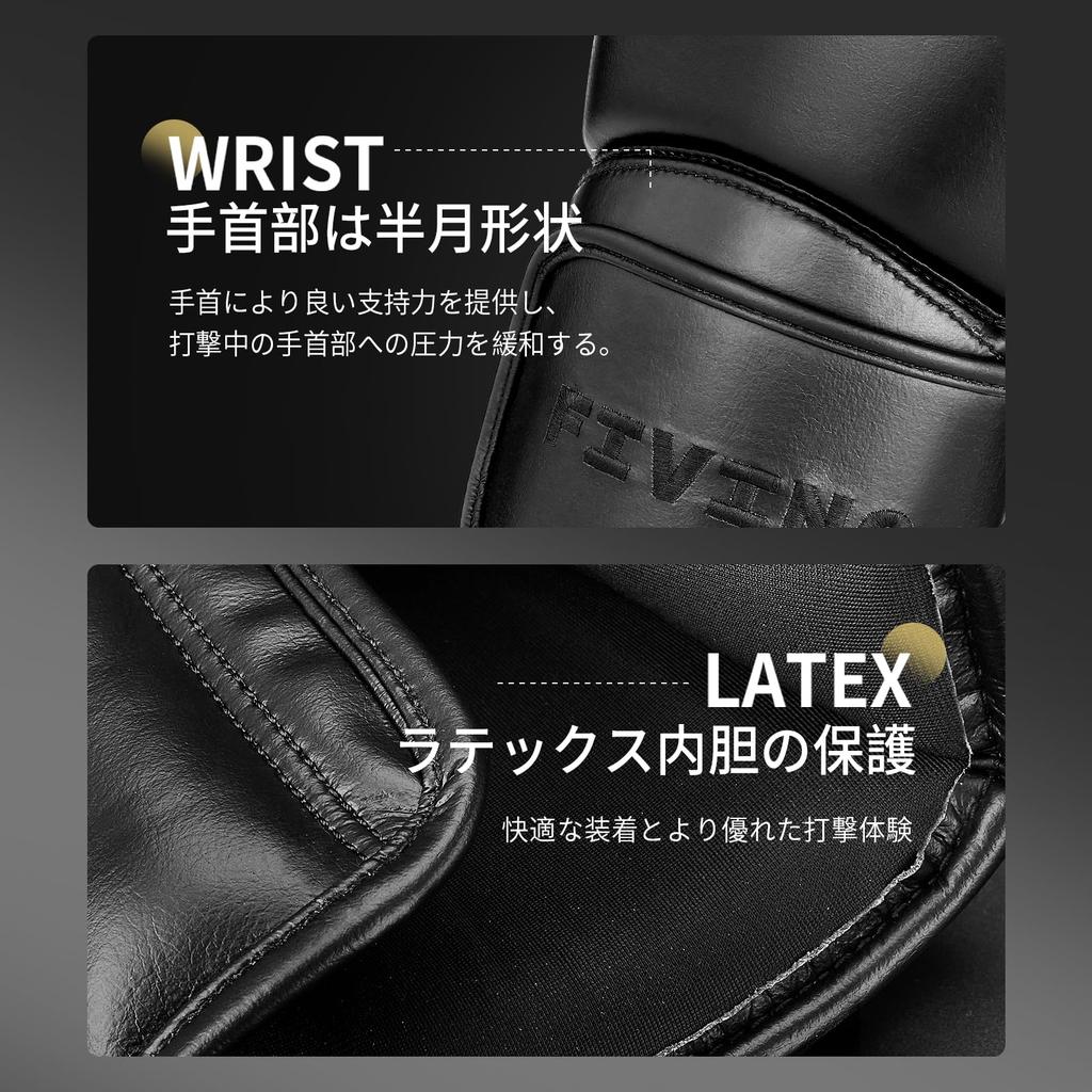 FIVING Boxerské rukavice Mikrovlákno Kůže Kickbox Karate Taekwondo Boxovací pytel Bojová umění Bojový tréninkové rukavice (Černá, 10 oz)