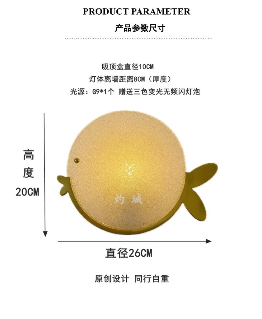 Modern, simple, creative and cute children's wall lamp, little fish fun bedroom bedside lamp gift