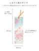 Kawasumi Washi Yuzen Washi Special Cherry Blossom 6 Sheets Stencil-Dyed Bookmarks, Selection, Pattern, Blue,