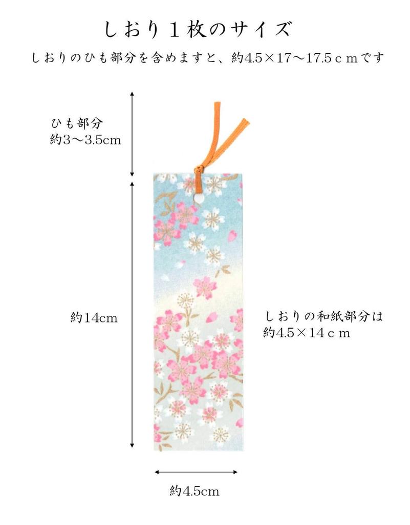 Kawasumi Washi Yuzen Washi Special Cherry Blossom 6 Sheets Stencil-Dyed Bookmarks, Selection, Pattern, Blue,