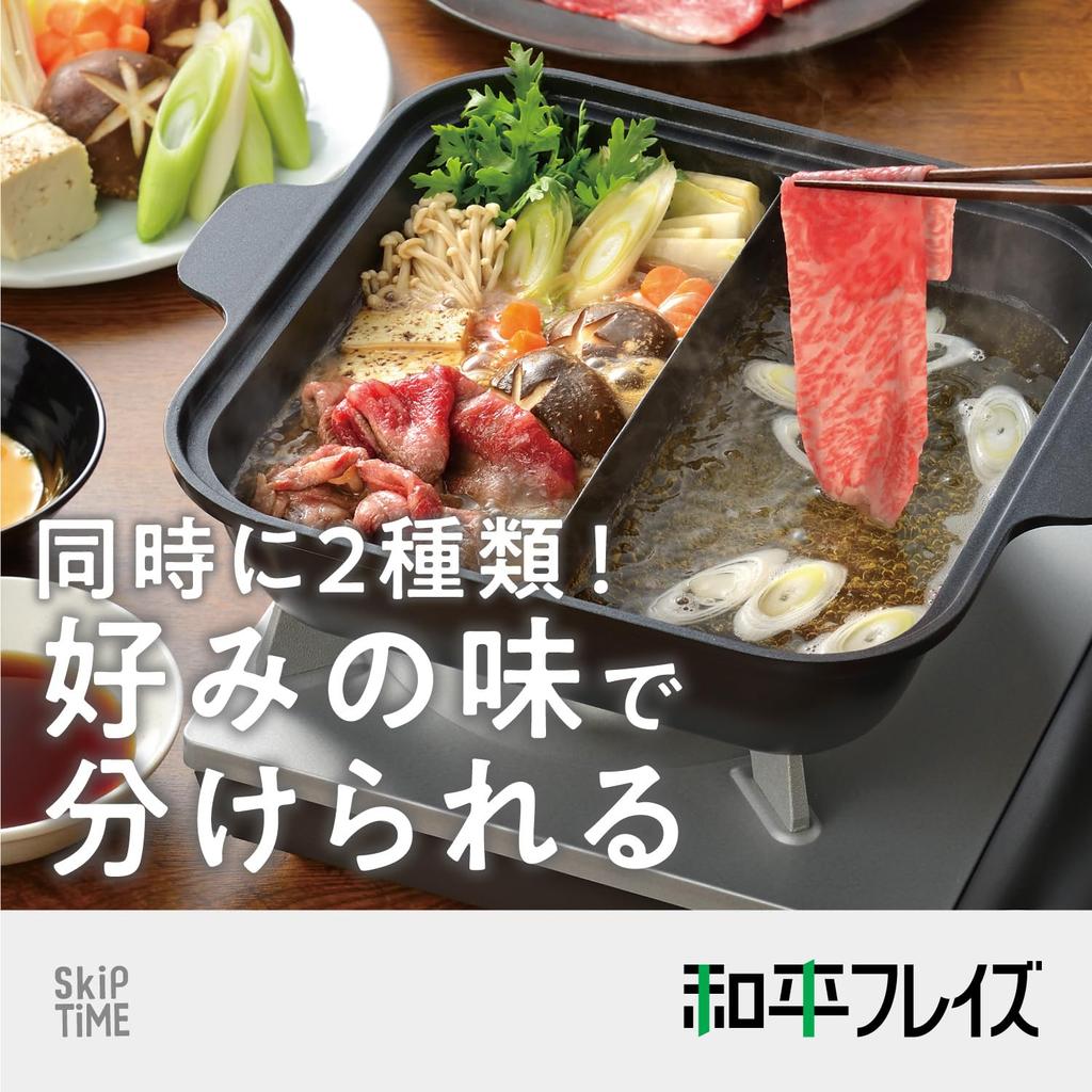 Wahei Freiz RB-2868 Divided Hot Pot, 24cm, 2-3 servings, allows you to cook two flavors at once, rectangular shape, non-stick coating, PFOA-free,