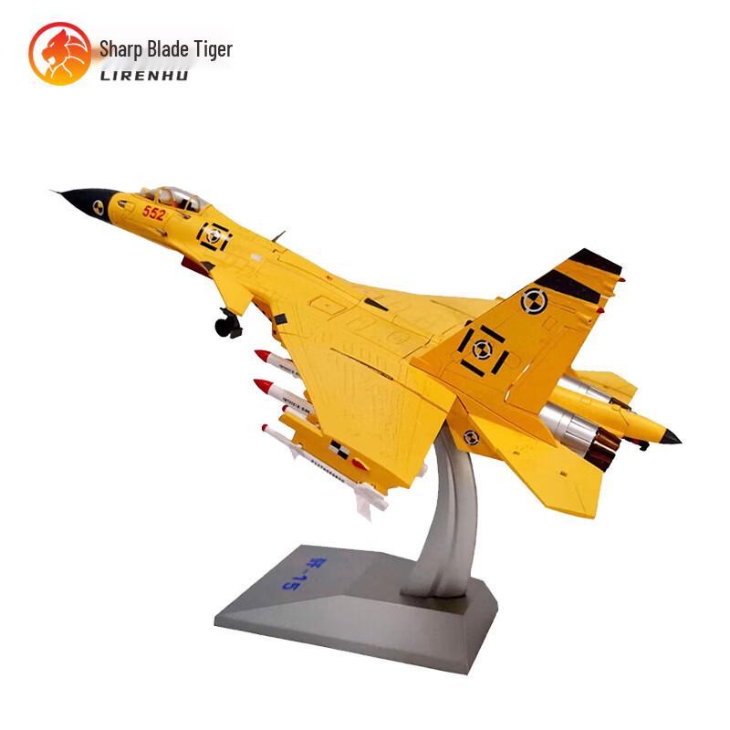 Lie Ren Hu 1:48 J-15 Fighter Jet Model