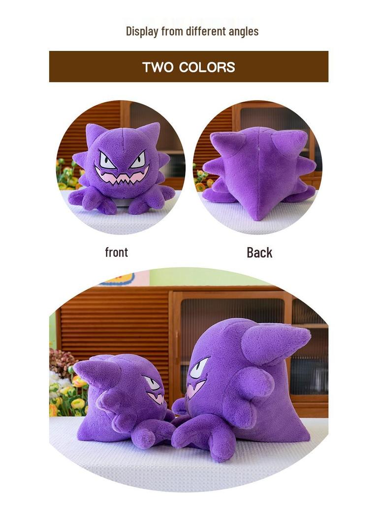 Cross-Border Plush Gengar Cartoon Pillow Shell - Children's Gift