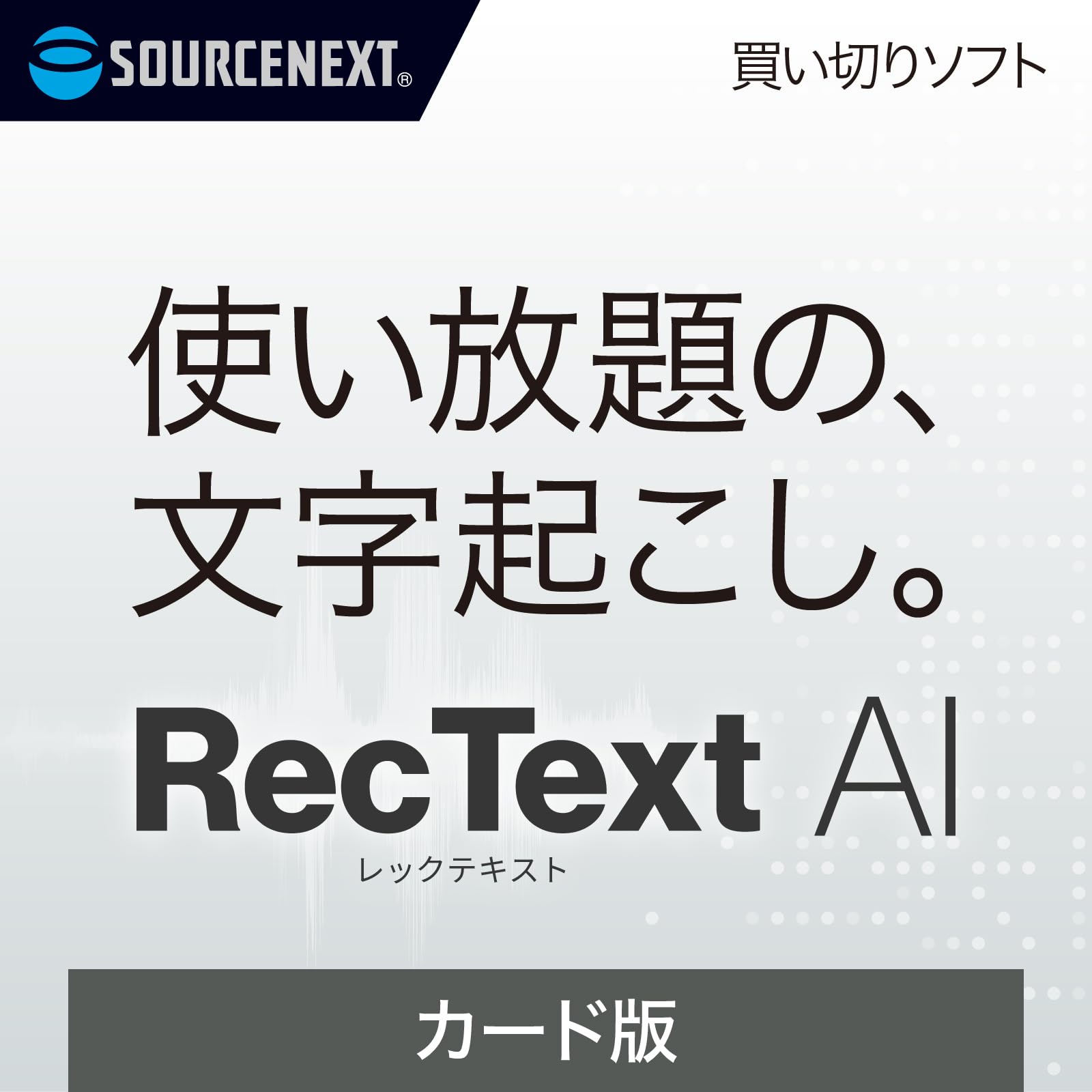Sourcenext | RecText AI | Transcription Software | Windows Compatible RecText Offline Transcription RecText One-Time Purchase Transcription
