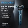 FLYCO FS907 Electric Shaver CN plug (adapter included)