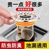 German Quality Floor Drain Deodorizer, Universal for Bathrooms, with Internal Core and Sealing Cover, Anti-Insect and Anti-Odor Device for Drains