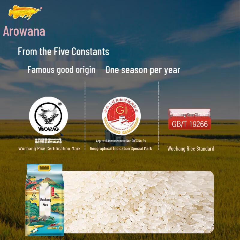 Arowana Wuchang Daohuaxiang Rice, Jinyu Daoxiang