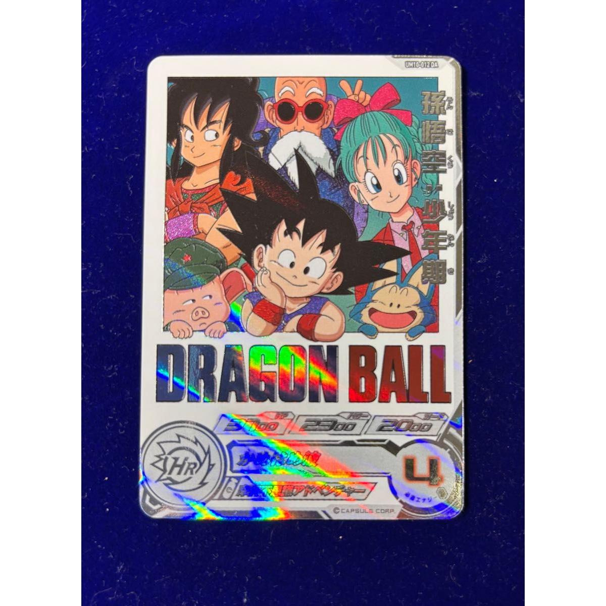 Used Super Dragon Ball Heroes Son Goku Boyhood UM10-012 da Dragon Ball Card