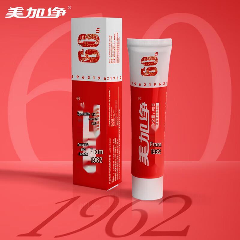 Meijianjing 60th Anniversary Limited Edition Anti-Cavity Whitening Toothpaste