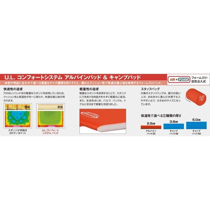 Mont-bell U.L. Comfort System Alpine Pad 25 180 1124659 Sunset Orange