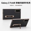 Leather Phone Case With Stand Galaxy Z Fold Flip Series Protective Cover Kickstand