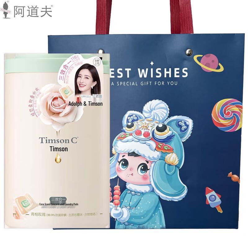 ADOLPH Ароматизированные капсулы для стирки