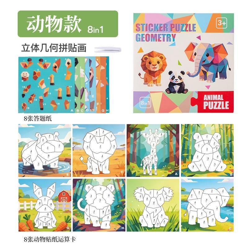 3D Geometric Puzzle Sticker DIY Animal Series Digital Matching Fun Handmade Creative Game for Kids