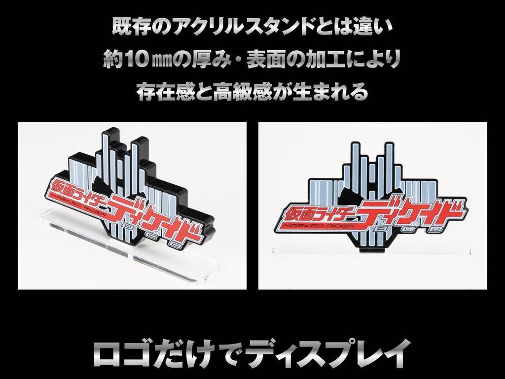 Acrylic Logo Display EX Kamen Rider Decade