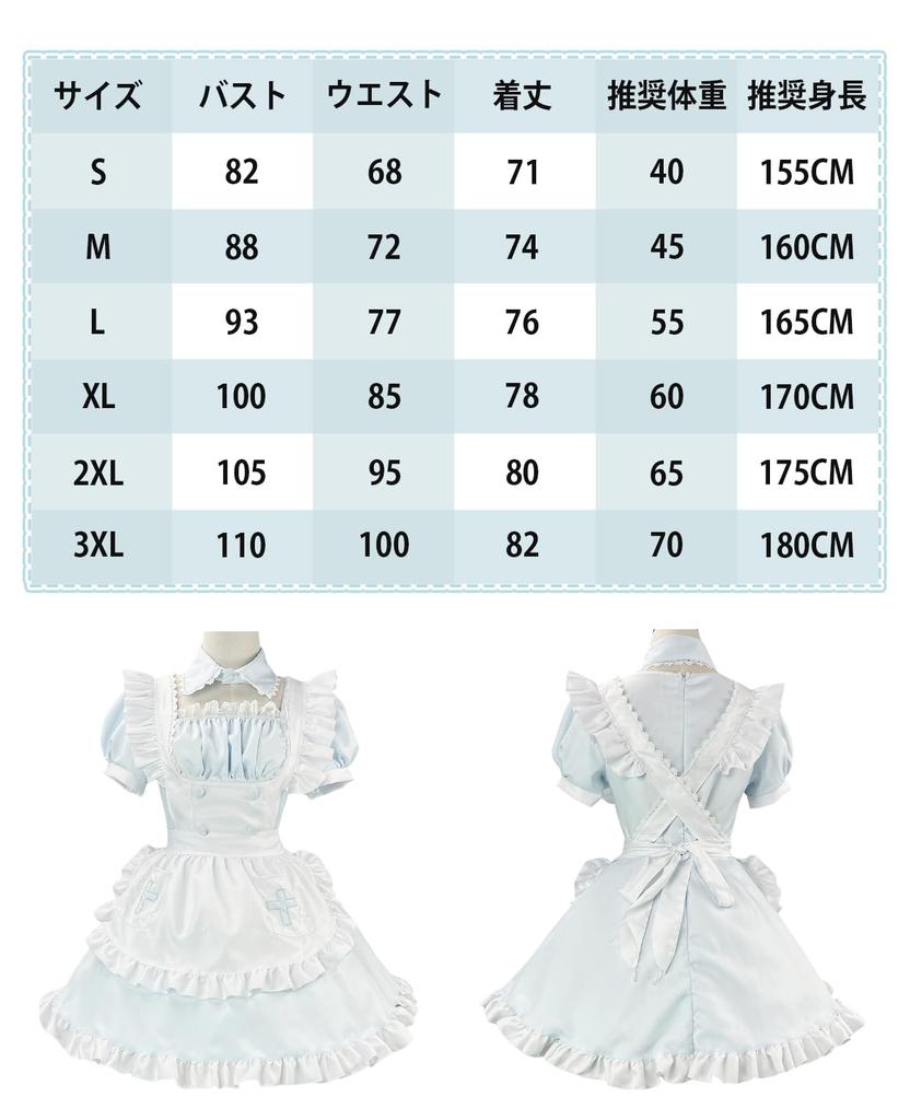 [CR ROLECOS] Light Blue Maid Costume, Nurse Costume, Plus Size, Cute Maid Uniform, Halloween Costume, Women's, Maid Cosplay, Cute, Landmine Style, Caf