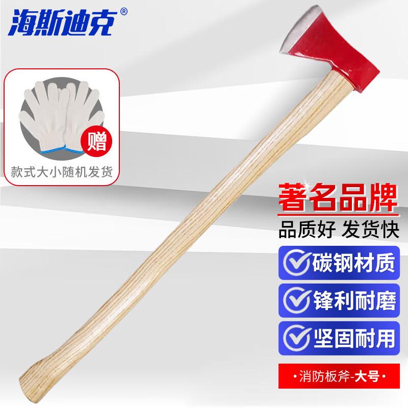 HSDIC Carbon Steel Fire Rescue Axe