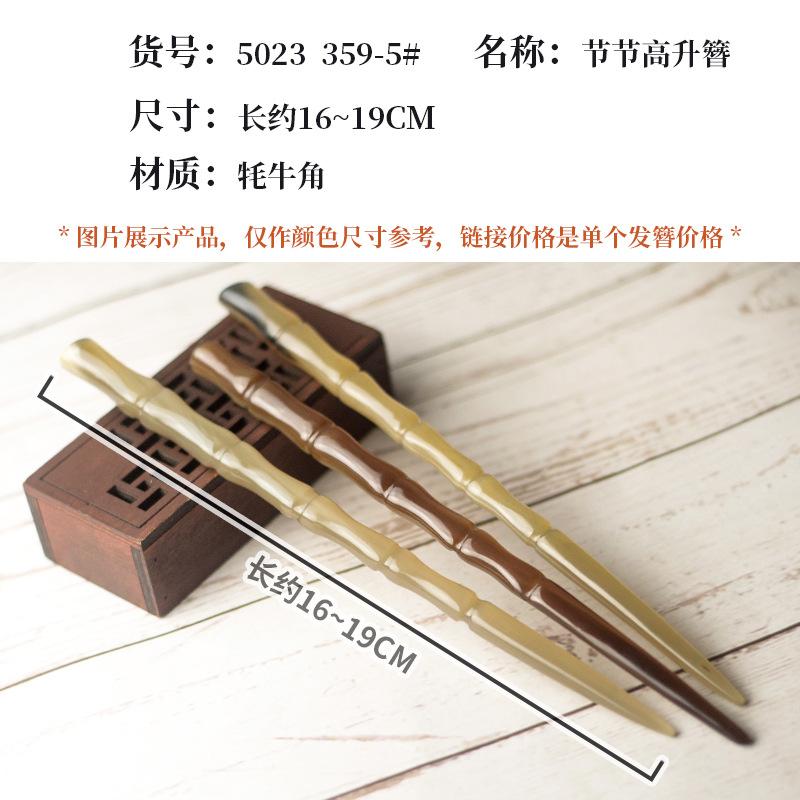 Natural Horn Hairpin, Disc Hairpin, Simple Hair Accessories, Antique Hairpin, Hanfu Headdress Hairpin, Sheep Horn Hairpin.