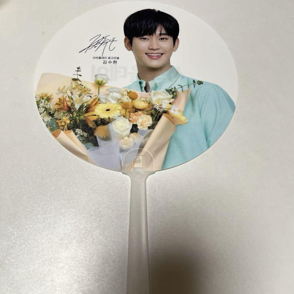 [USED] Kim Soo Hyun Fan