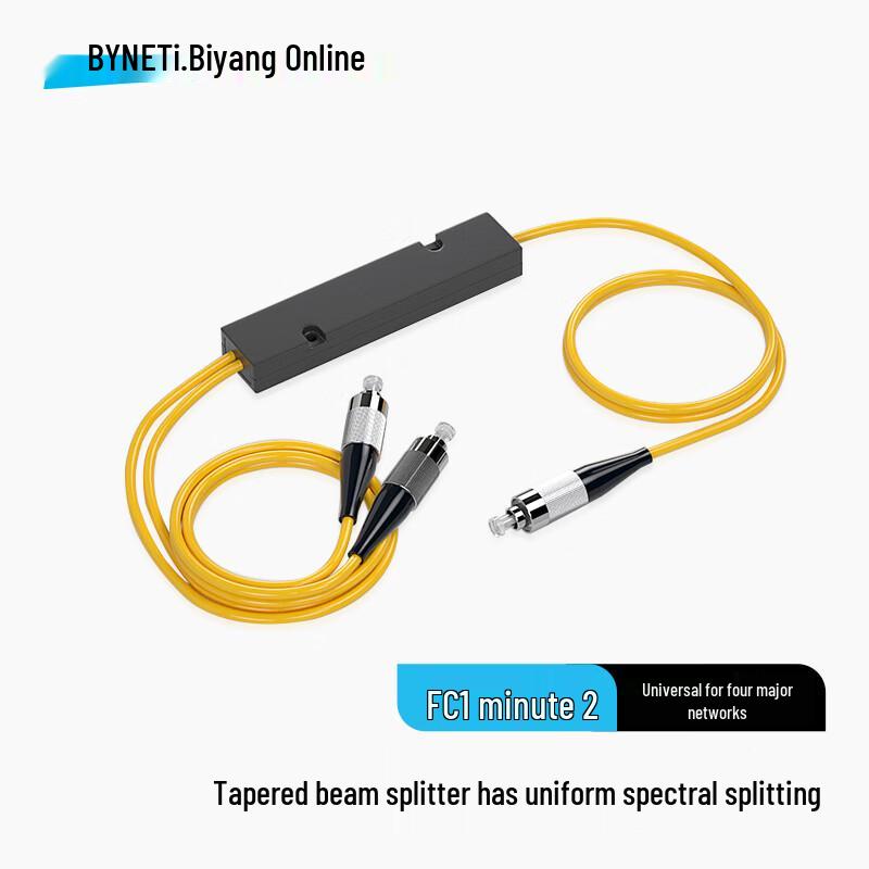 

BYNET Telecom-Grade Fiber Optic Splitter