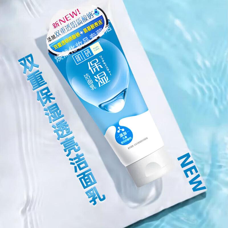 Mentholatum Hada Labo Double Moisturizing Cleanser (2x100g)