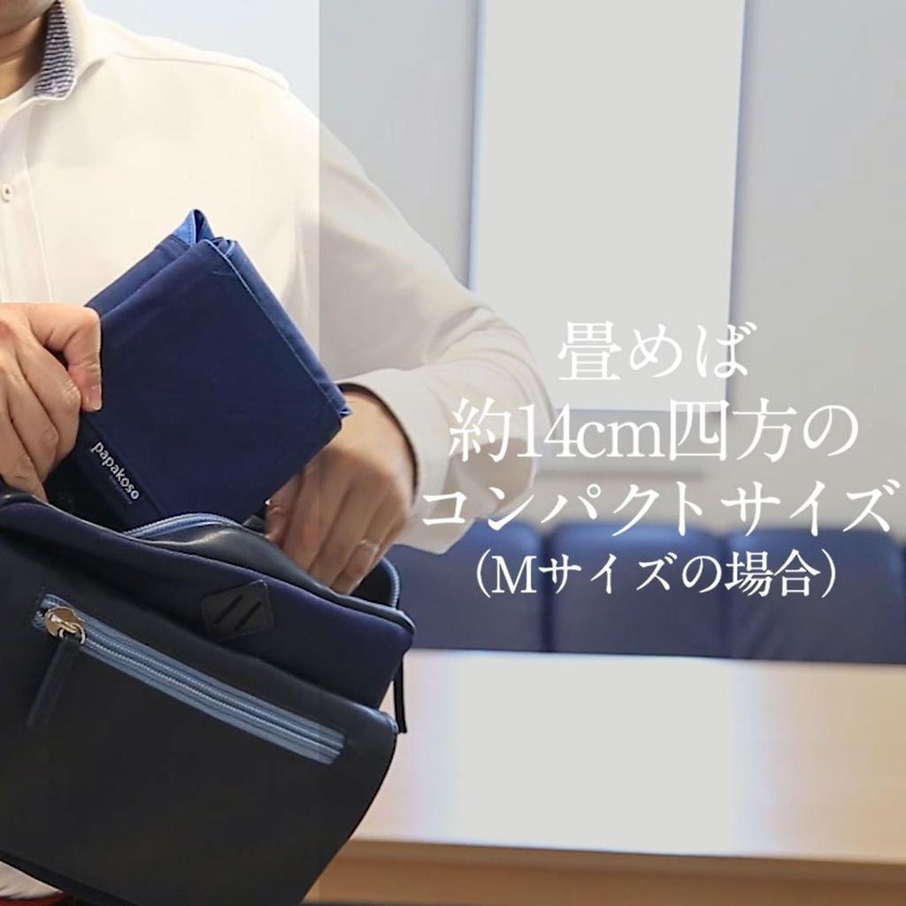 Papakoso Easy Baby Navy x Blue Papa-dakko Nosítko ve stylu kříže, Střední,