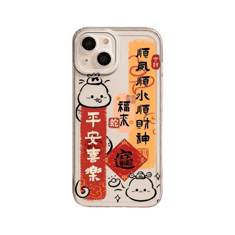 Peace and Joy Applicable Apple 16 Mobile Case IPhone 15 Promax14plus Year of The Snake 13mini New Year 12