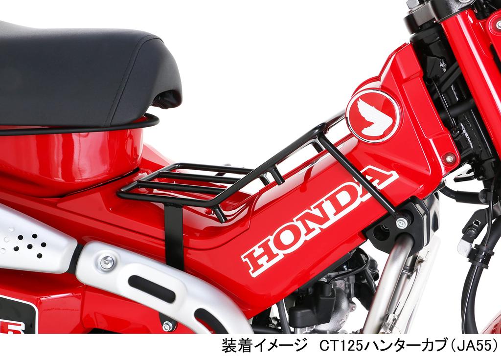 KITACO Center Carrier Black CT125 Hunter Cub (JA55/JA65) 80-539-147011