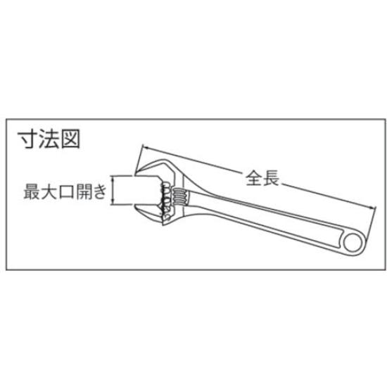 Bahco Adjustable Wrench 205mm 8071
