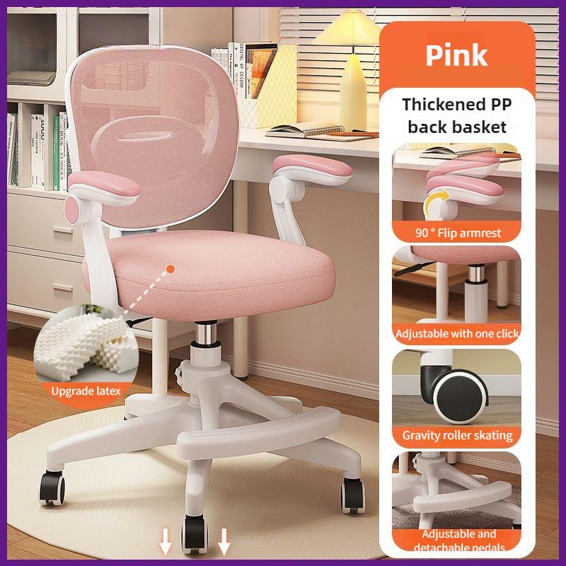 New Latex Cushion Ergonomic Chair Household Student Adjustable Office Chair Kids Sitting Posture Correction Chair