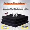 High-Density Biochemical Fish Tank Filter Sponge