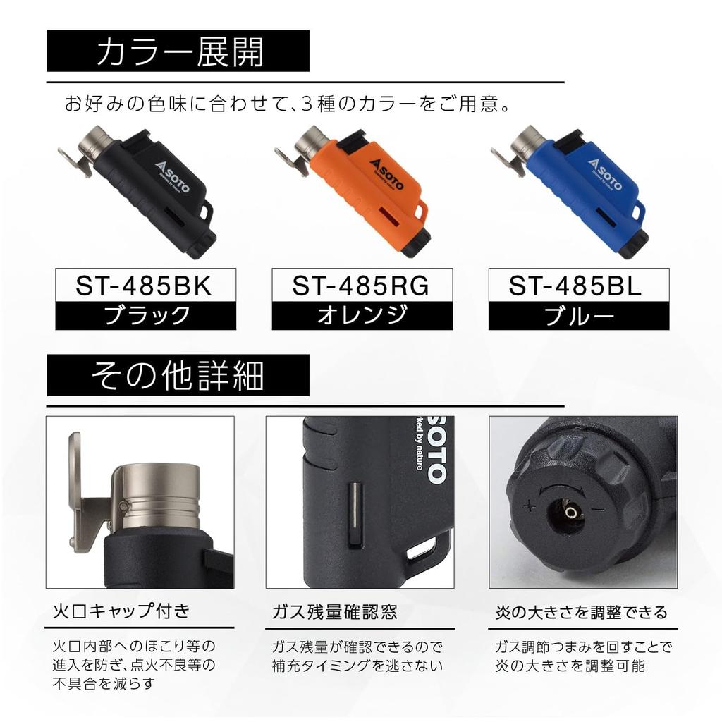 Micro Torch COMPACT Black ST-485BL